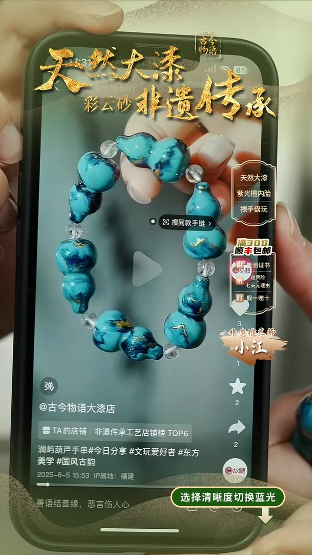 大漆澜屿葫芦手串 非遗大漆珠@@1SC008