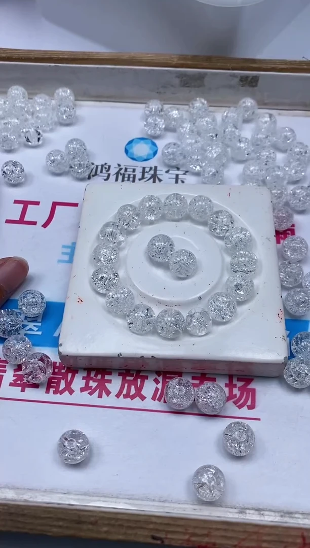 水晶珠宝半成品未镶嵌D683 白阿塞12mm5颗9.9元