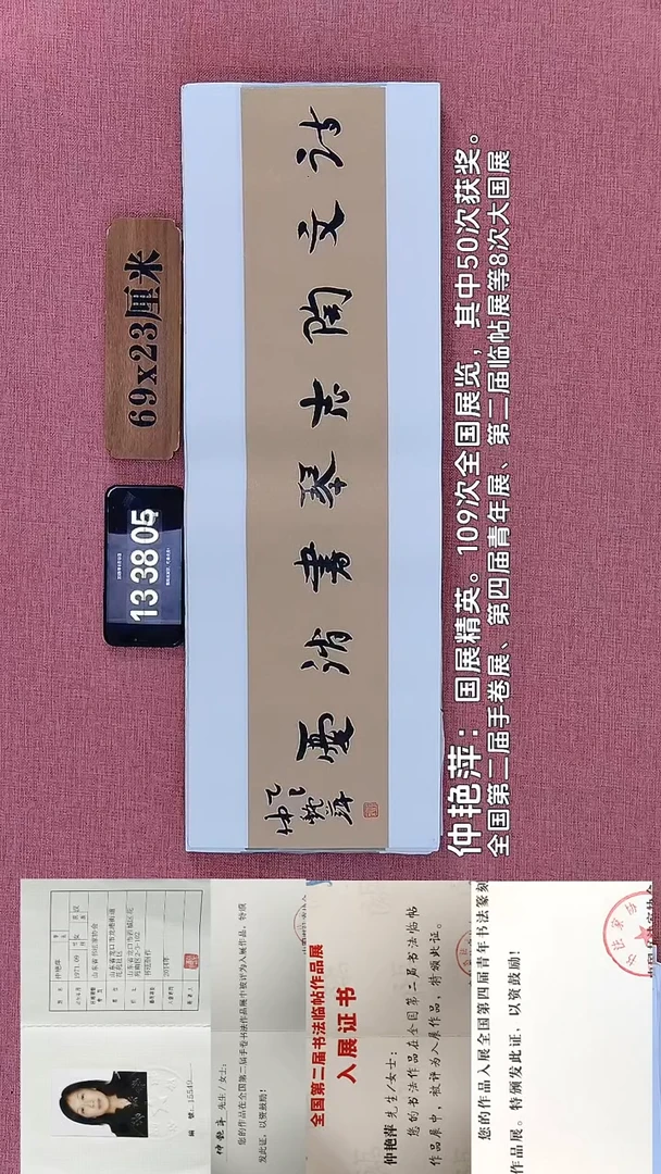 书法155         仲老师作品