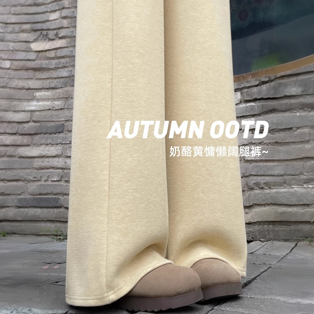 奶酪黄色米妮阔腿裤女2025新款秋冬直筒裤垂坠感高腰休闲运动卫裤