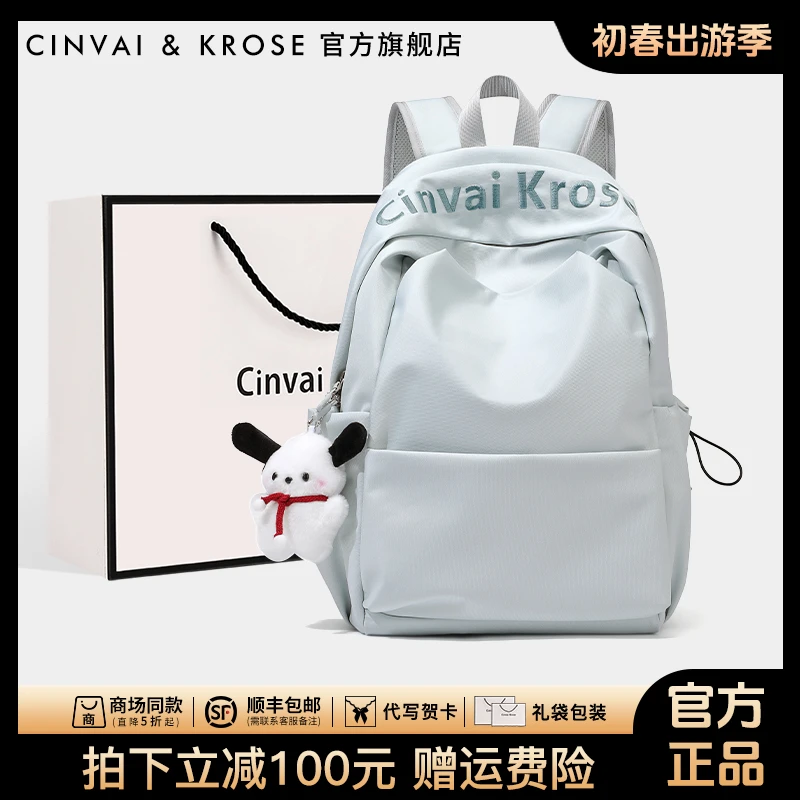 【CinvaiKrose旗舰店】双肩包包女款2025新款大容量背包大学生书包