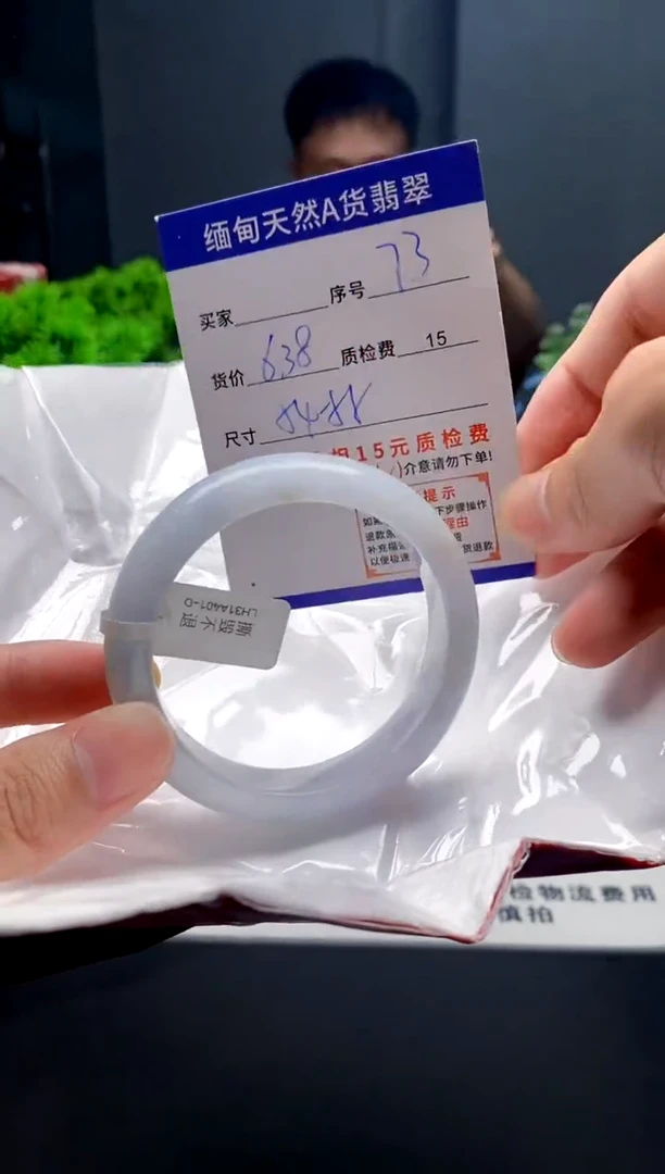 未镶嵌手镯翡翠73缅甸天然A货翡翠需包容瑕疵，介意慎拍