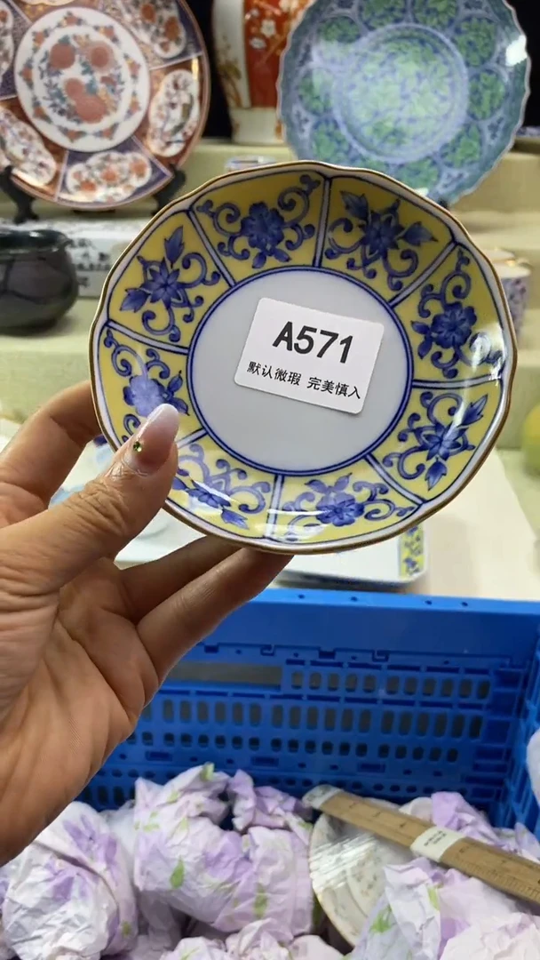 件逍**天瓷片 默认微瑕 完美慎入571
