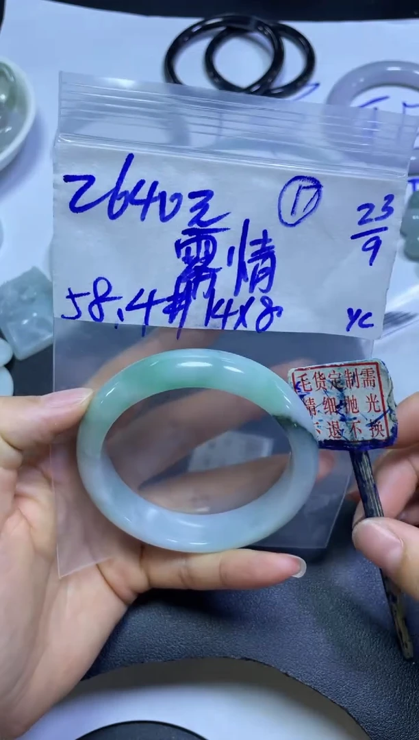 未镶嵌定制翡翠雾*手镯58.4#2640元毛货需抛光