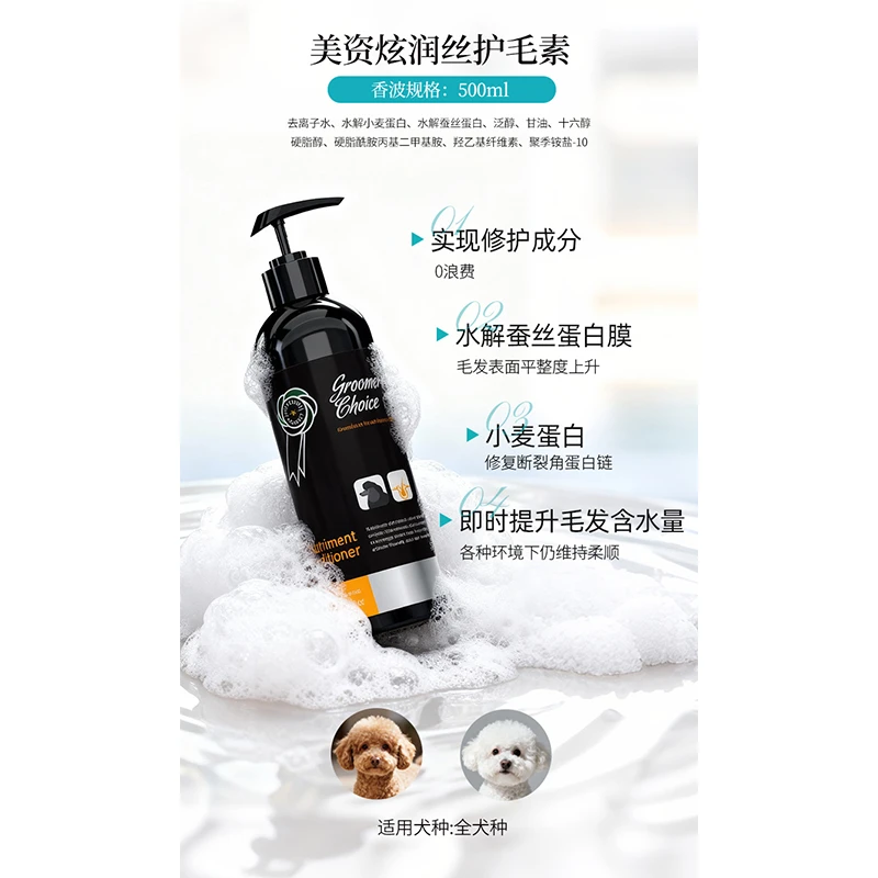 升级款美资炫狗狗舒缓柔顺增香香波润泽植物精华莹润光泽健康护理