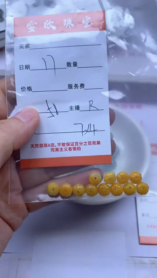 颈饰未镶嵌翡翠雪欣散珠定制diy