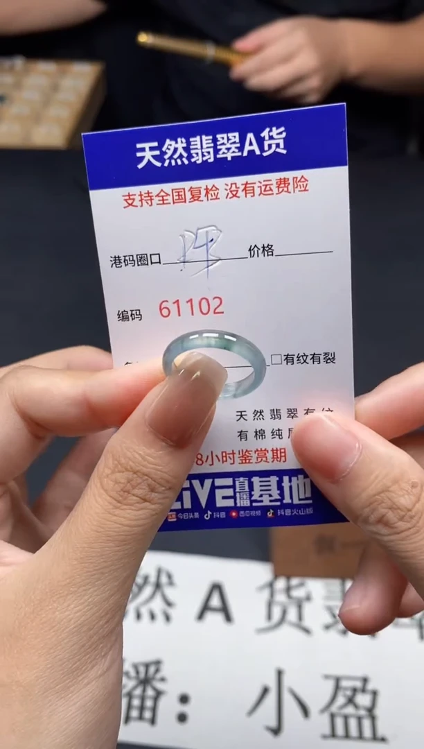 未镶嵌戒指翡翠天然A货翡翠1102