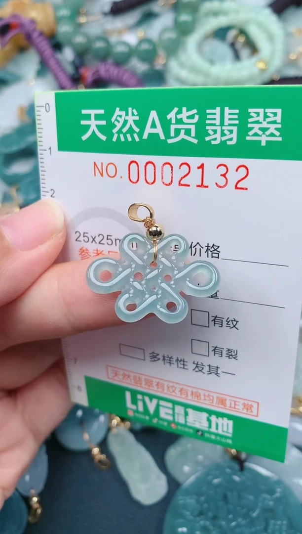 颈饰未镶嵌翡翠.0002132