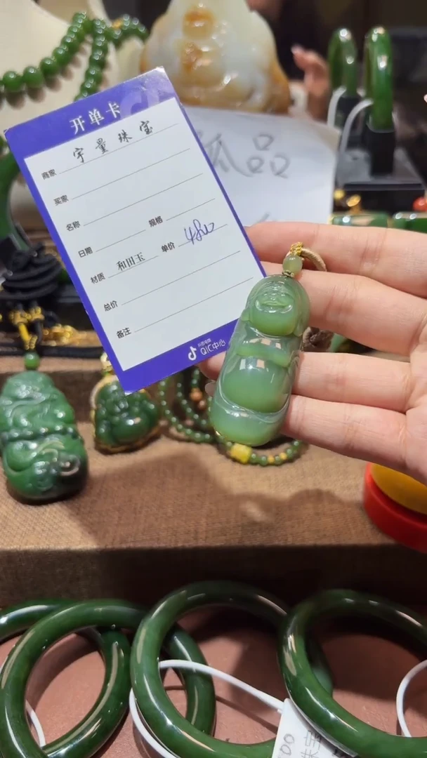 颈饰未镶嵌和田玉（碧玉）1