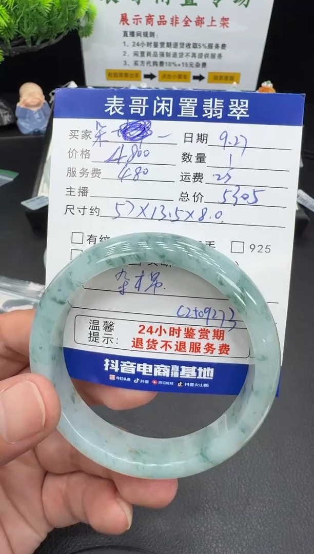 未镶嵌手镯翡翠ღ*朵翡翠手镯