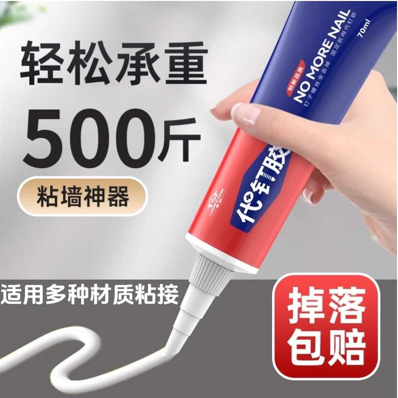 免钉胶强力代钉胶超强高粘度万能代钉胶结构胶大容量胶水瓷砖胶