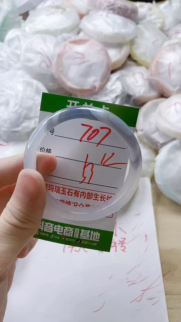 【闪购商品】玛瑙/玉髓手镯未镶嵌707