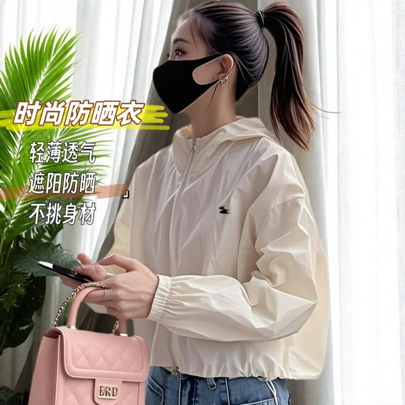 2025新款防晒衣女款外套防晒服韩版薄款百搭宽松户外短款连帽简约