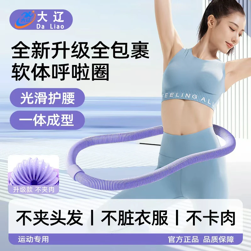 升级燃脂瘦腰弹簧呼啦圈软体加重成人瘦肚收腹神器居家锻炼不伤腰