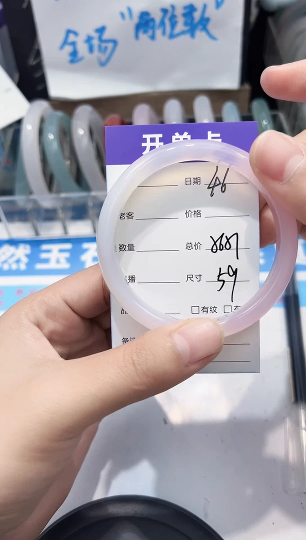 手镯玛瑙/玉髓未镶嵌46   56-57