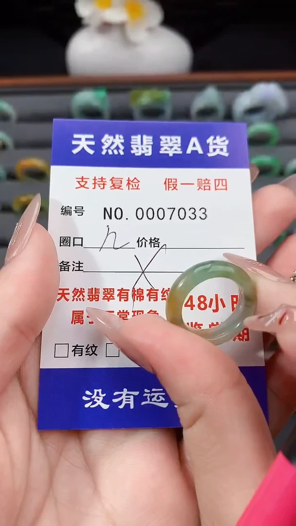 【闪购商品】翡翠戒指未镶嵌12圈口