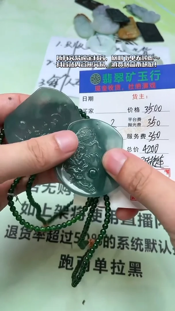未镶嵌定制翡翠p-毛货不退不换-多样性-发两件