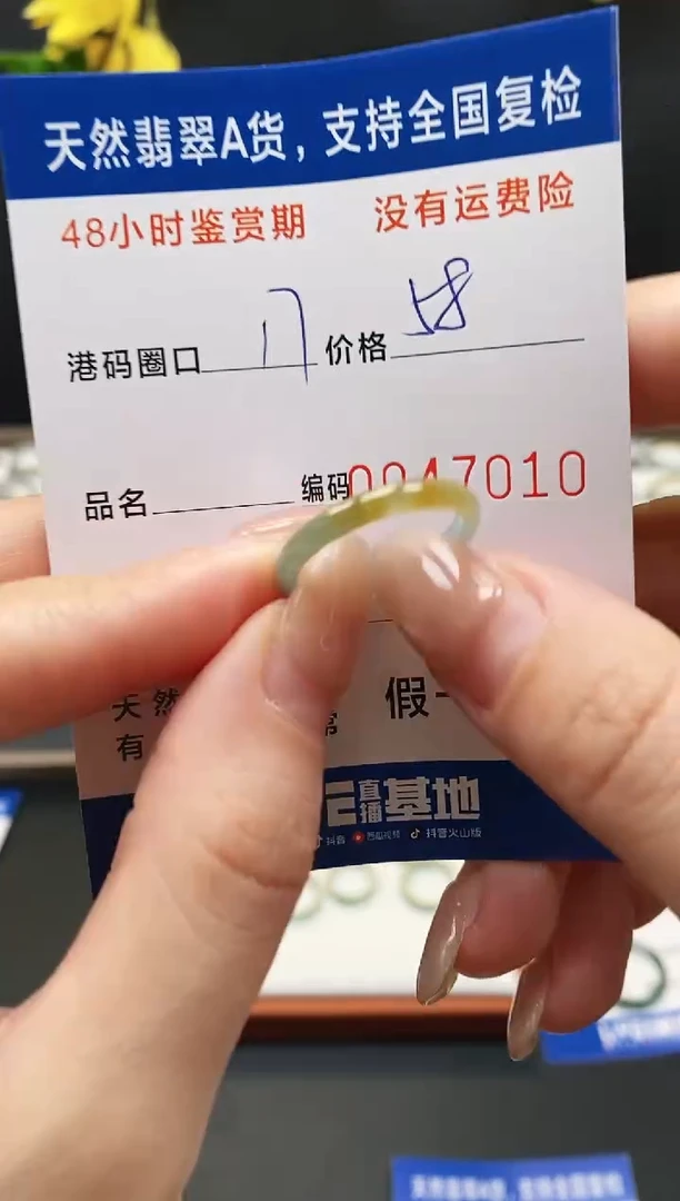 未镶嵌戒指翡翠7010