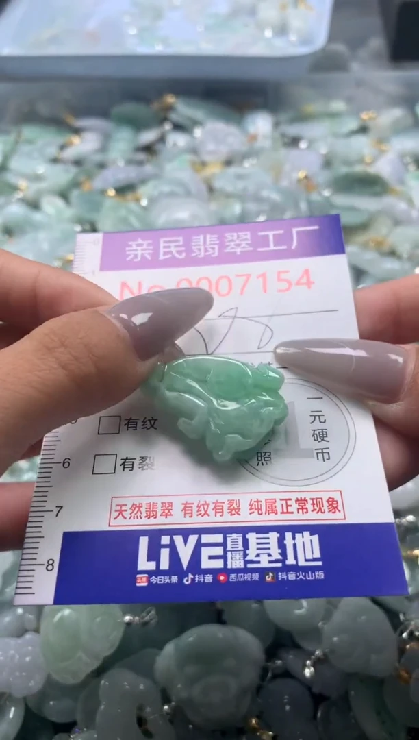 颈饰未镶嵌翡翠7154