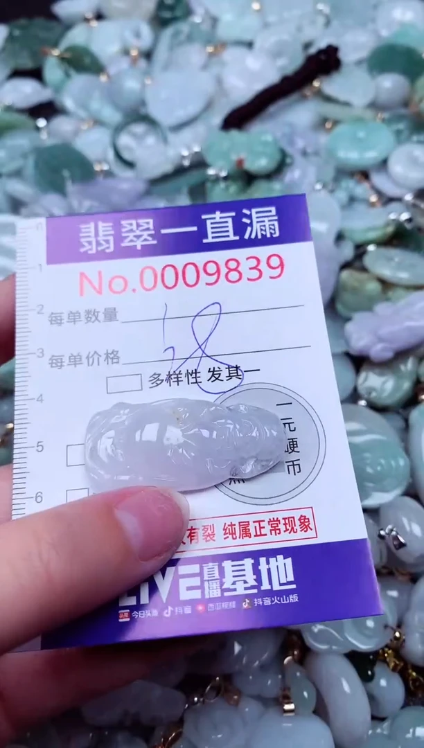 吊坠(不含链)未镶嵌翡翠9839