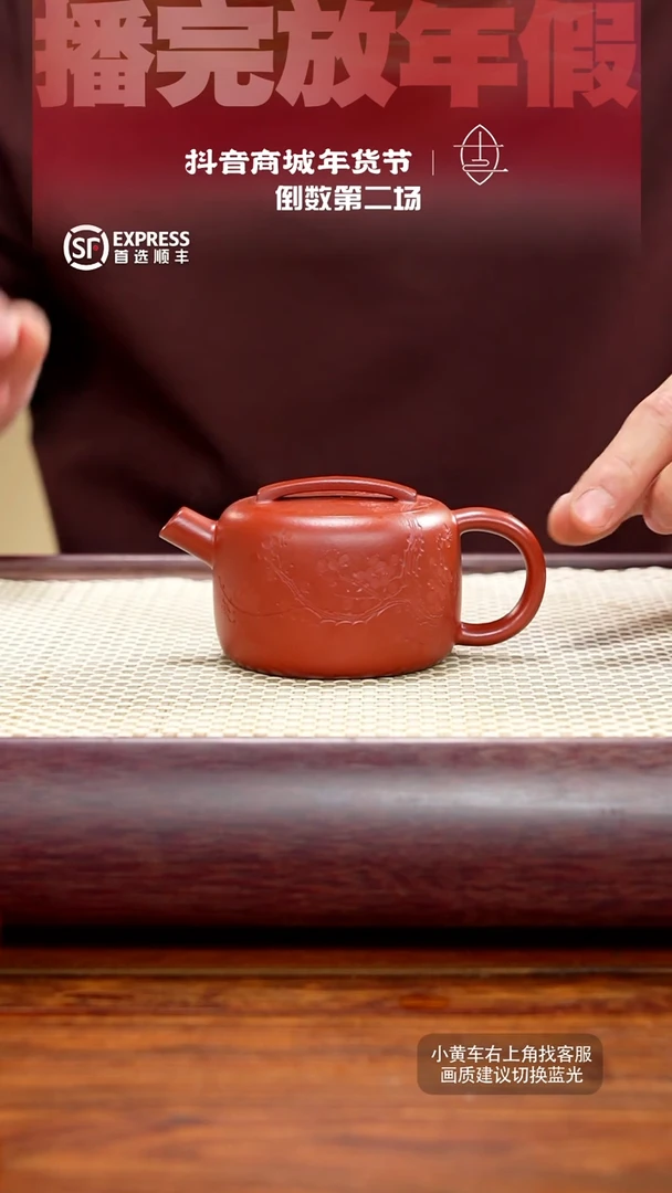 【闪购商品】紫砂茶壶30号朱泥【汉瓦】175CC
