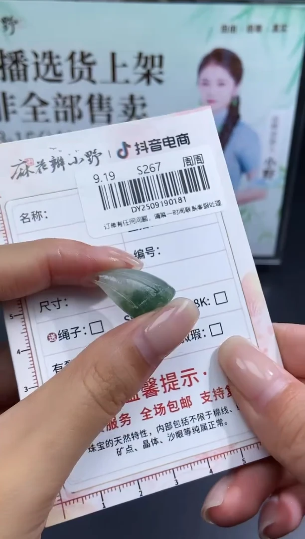 未镶嵌定制翡翠天然翡翠A货181