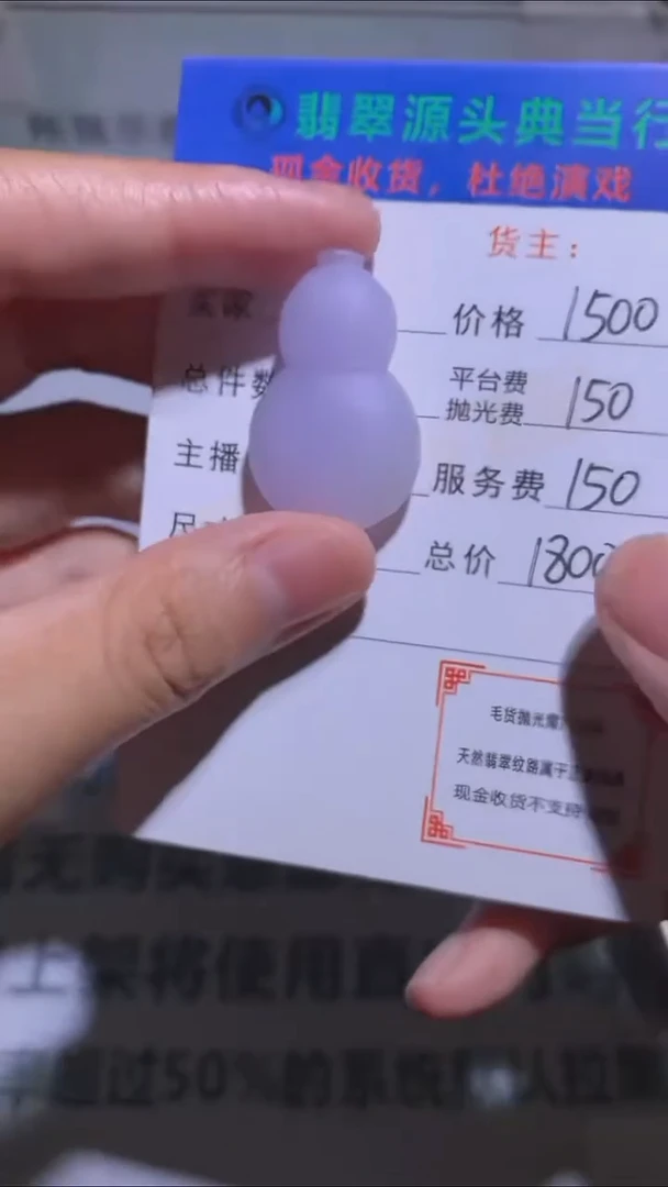 未镶嵌定制翡翠潜****转-毛货-不退不换-