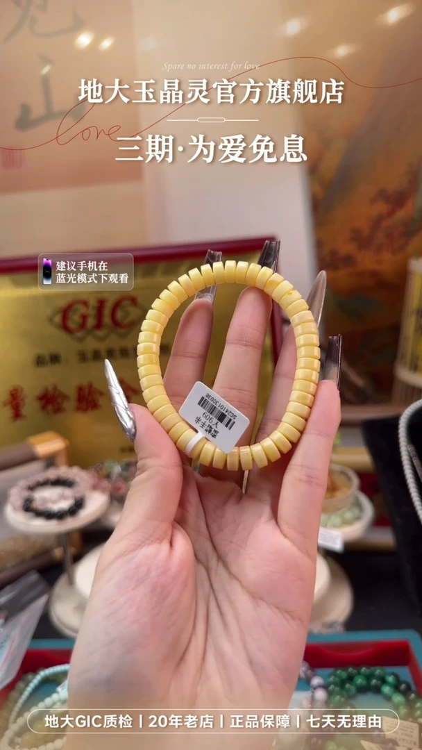 未镶嵌蜜蜡手串药片