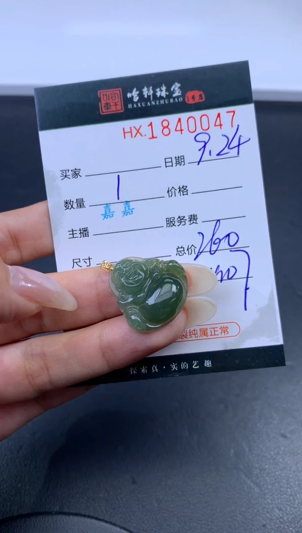 未镶嵌挂件翡翠哈轩 挂件1