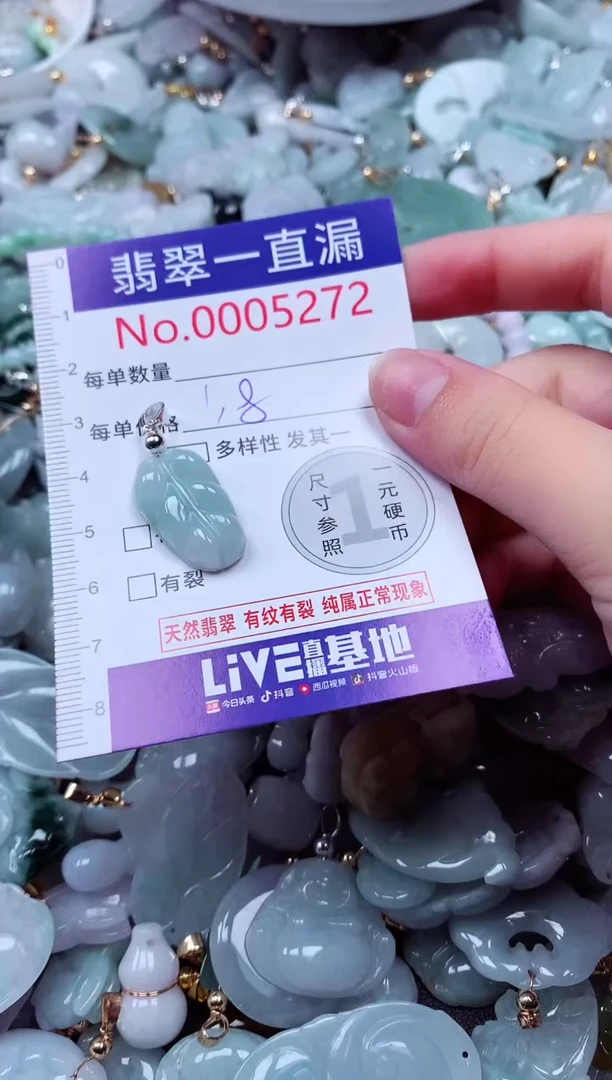 吊坠(不含链)未镶嵌翡翠5272
