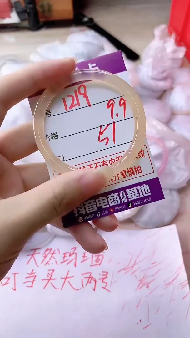 手镯玛瑙/玉髓未镶嵌1219