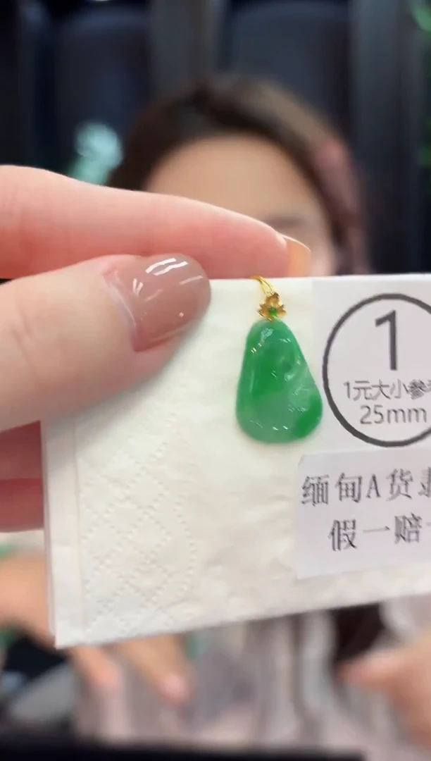 吊坠(不含链)18K金镶嵌翡翠 缅甸A货/支持复检/一件