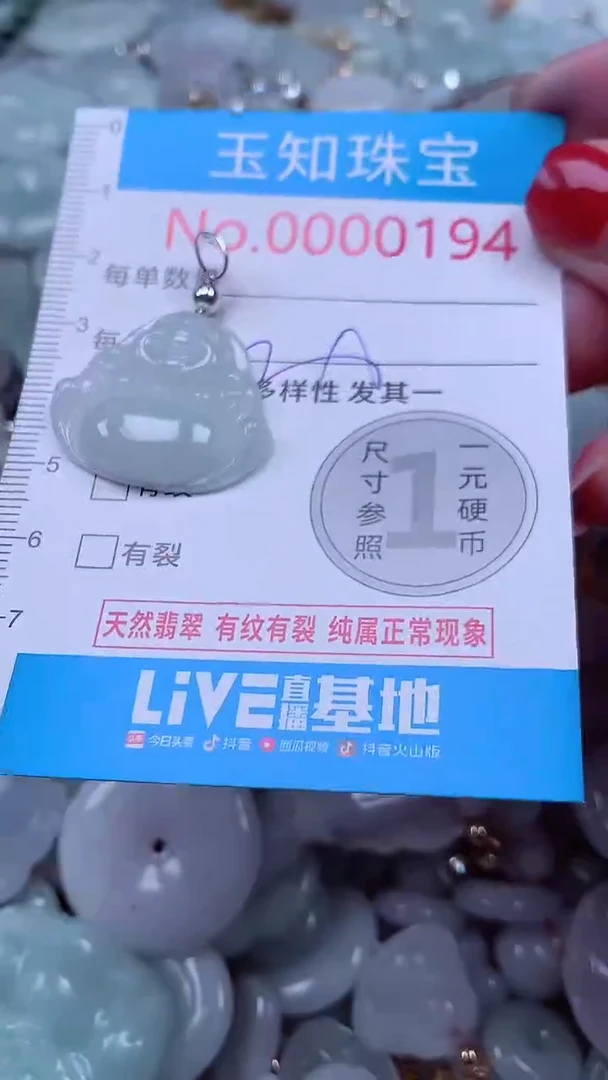 吊坠(不含链)未镶嵌翡翠194