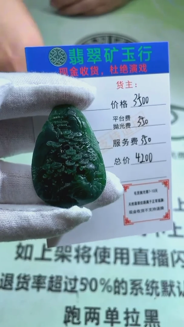 未镶嵌定制翡翠乳**~-毛货-不退不换-