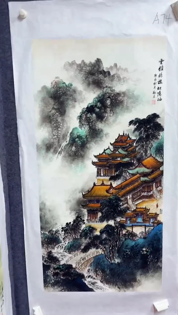 悦白书画年画年画A74