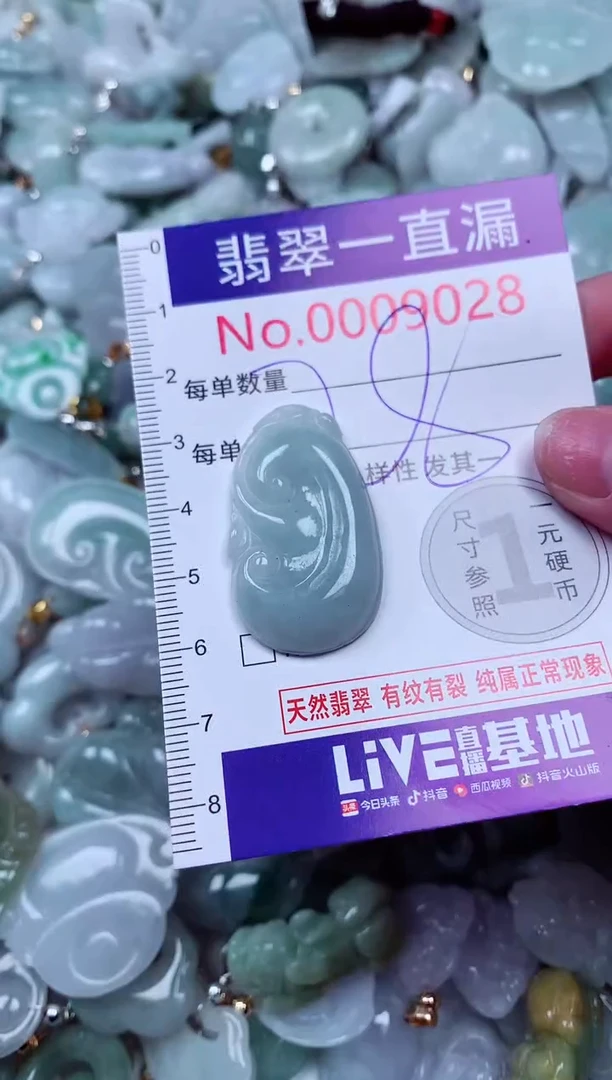 吊坠(不含链)未镶嵌翡翠9028