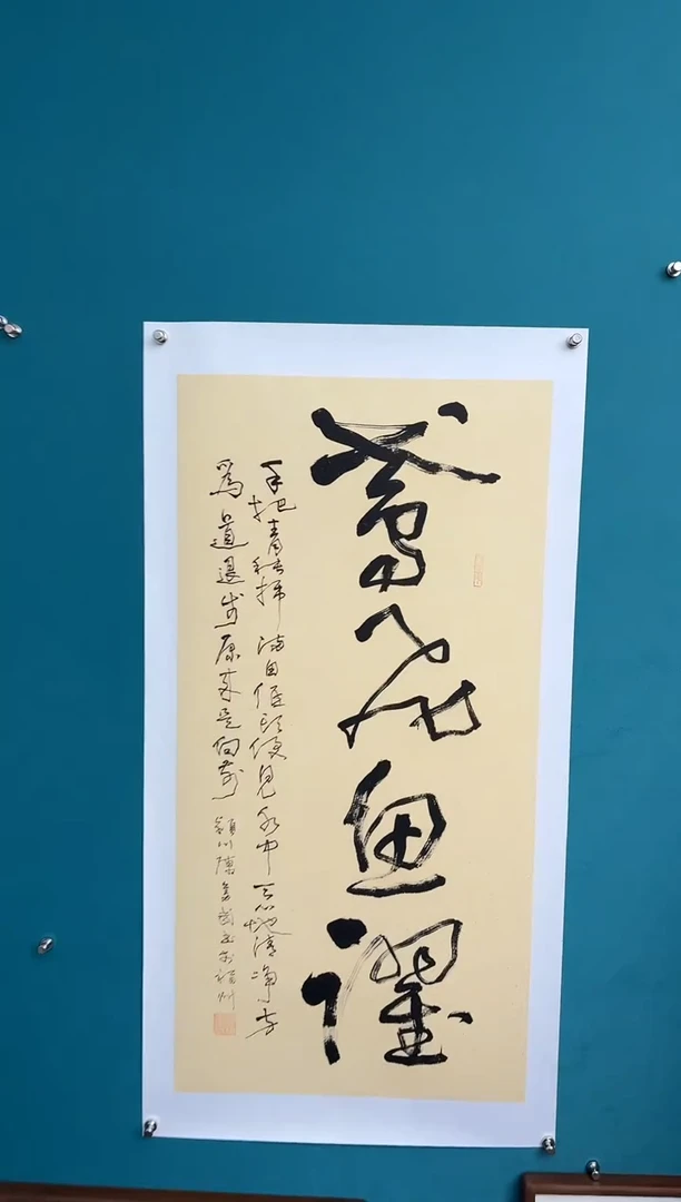 竖款中国传统艺术纯手工托底