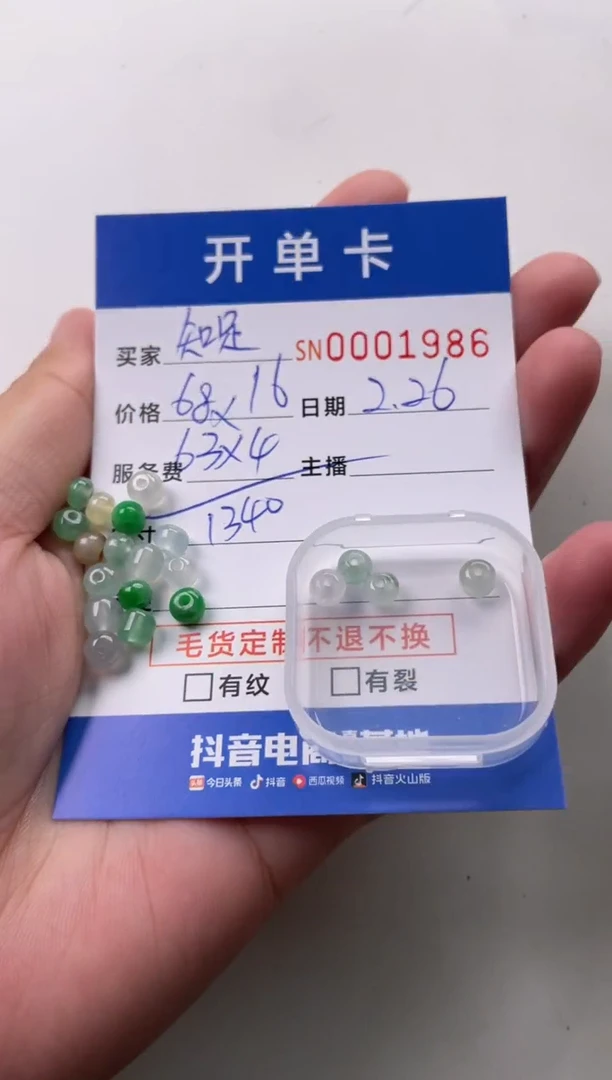 【闪购商品】翡翠颈饰未镶嵌00001986