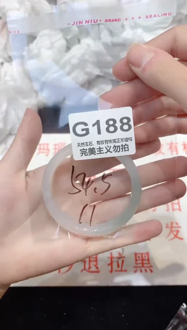 手镯玛瑙/玉髓未镶嵌54