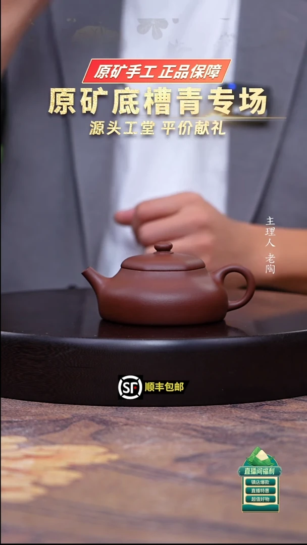 茶壶紫砂底槽清六方静乐150cc