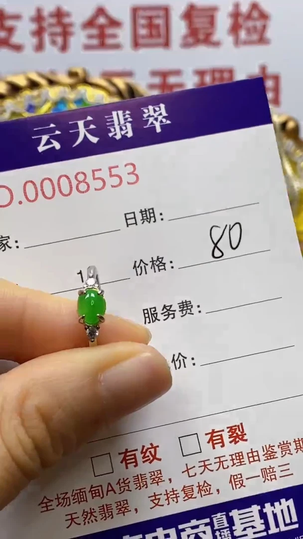 银S925镶嵌戒指翡翠/8553
