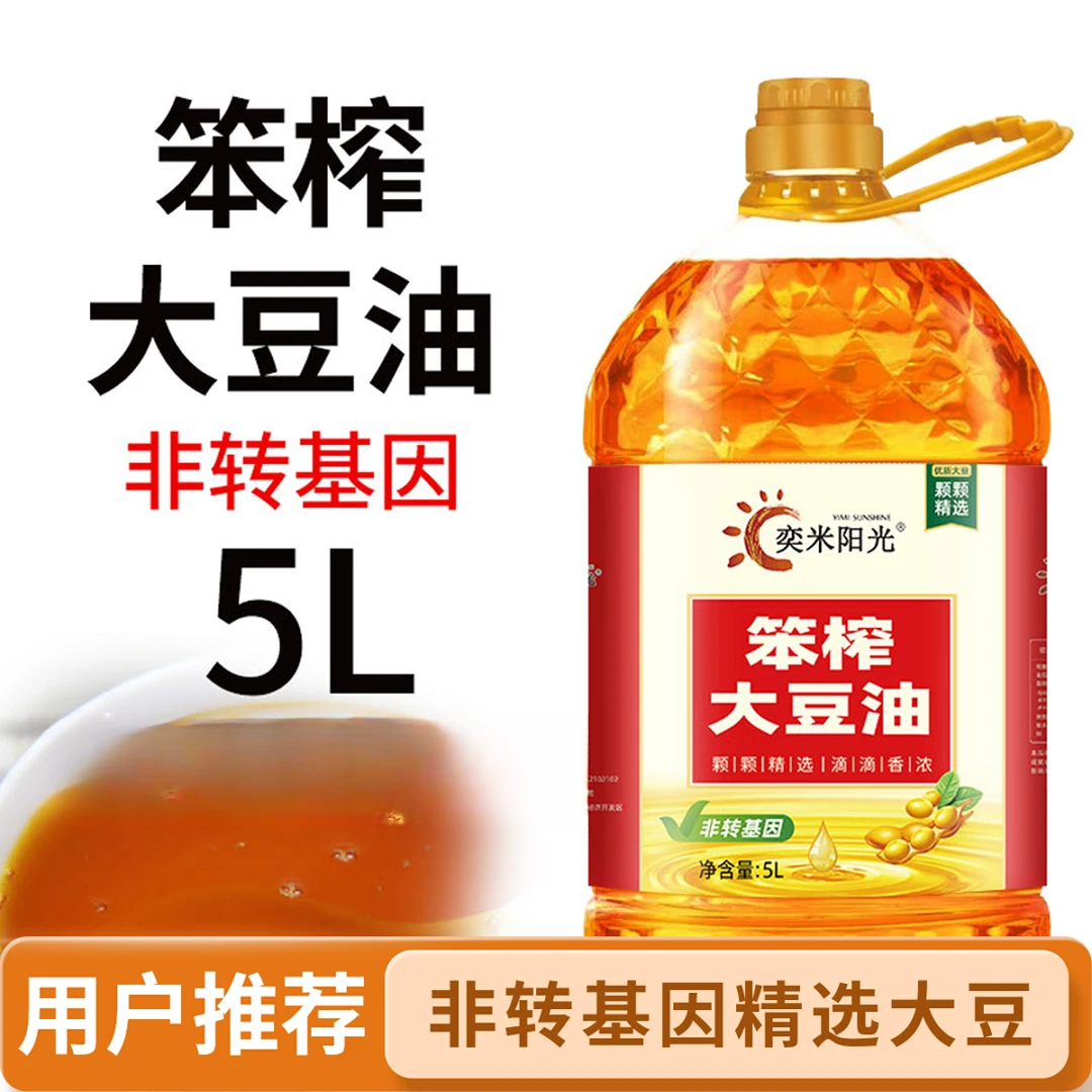 正宗东北大豆油5L农家炒菜油非转基因精选大豆香味浓郁笨榨食用油