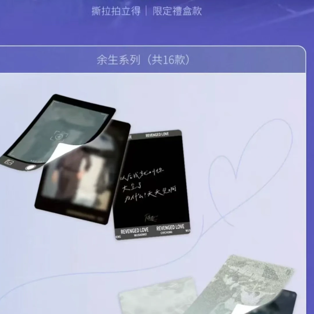 【宝宝巴士】《Revenged Love》一周年礼盒离悦坊正版授权拍立得盲盒