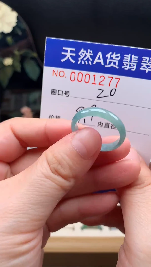 未镶嵌戒指翡翠20#