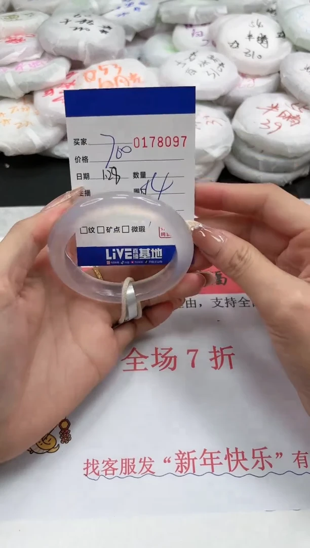 【闪购商品】玛瑙/玉髓手镯未镶嵌8097