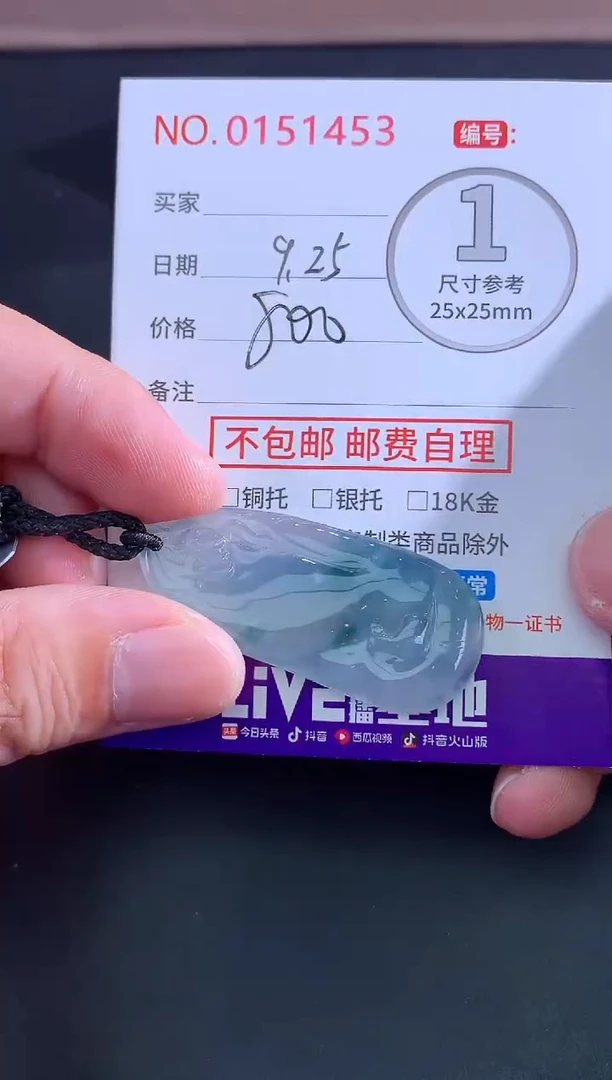 颈饰未镶嵌翡翠东*天然缅甸A货翡翠