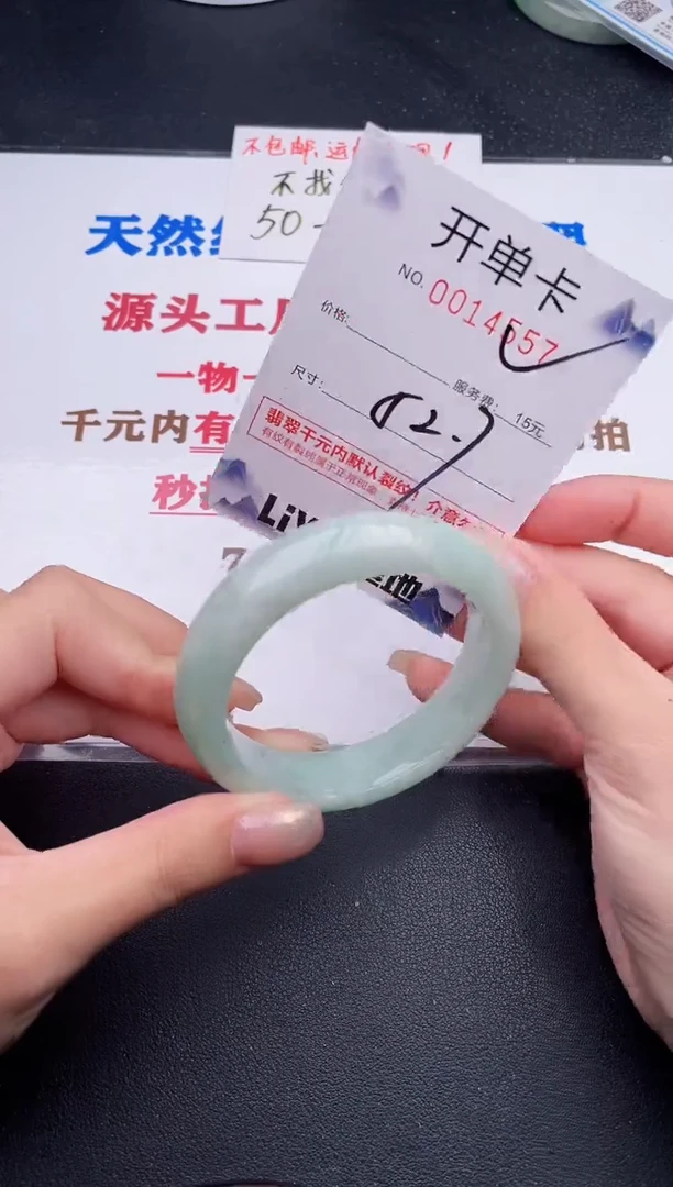 未镶嵌手镯翡翠57