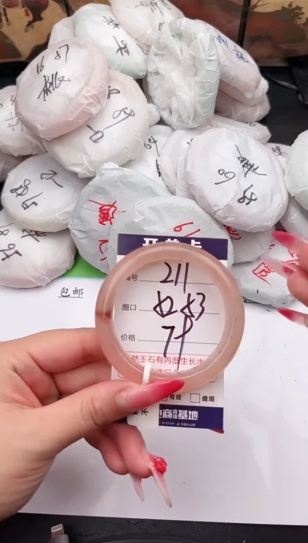 未镶嵌手镯石英质玉211   52-53