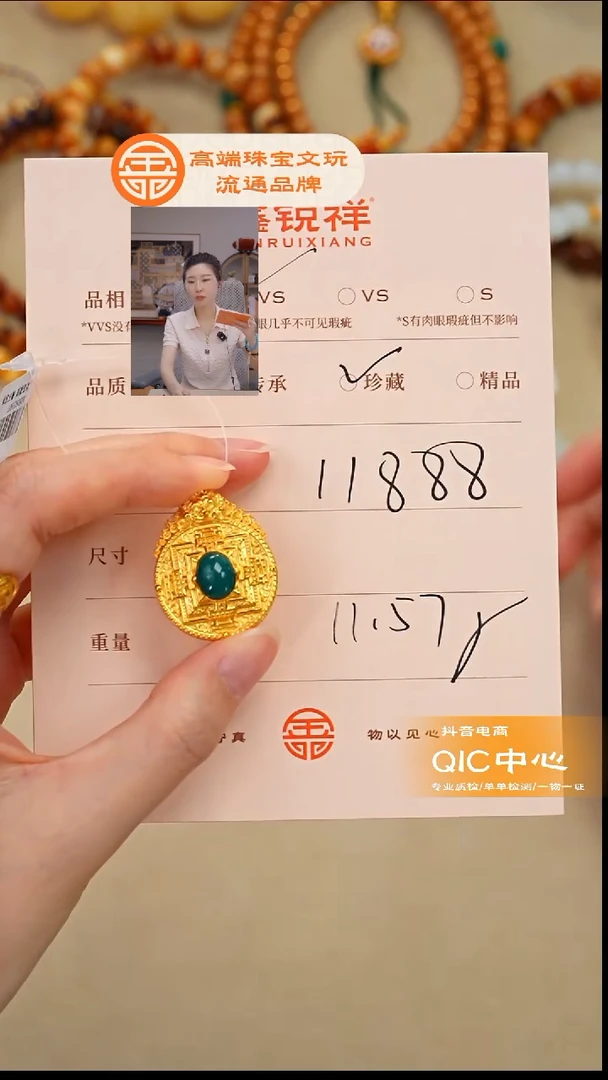 未镶嵌绿松石珠宝奇石李*闻松石