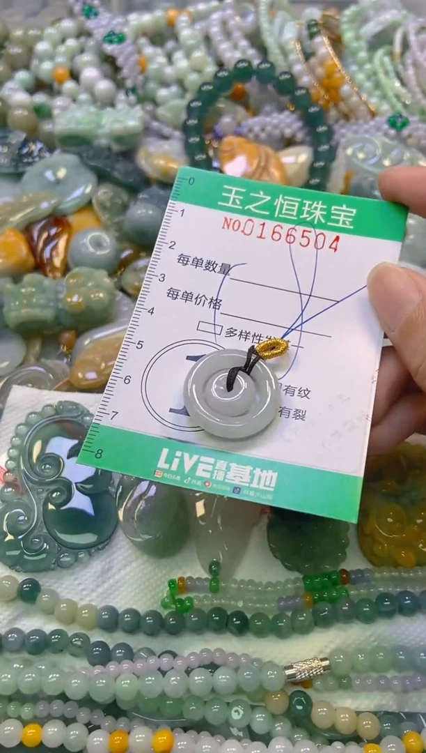 颈饰未镶嵌翡翠闪购0166504